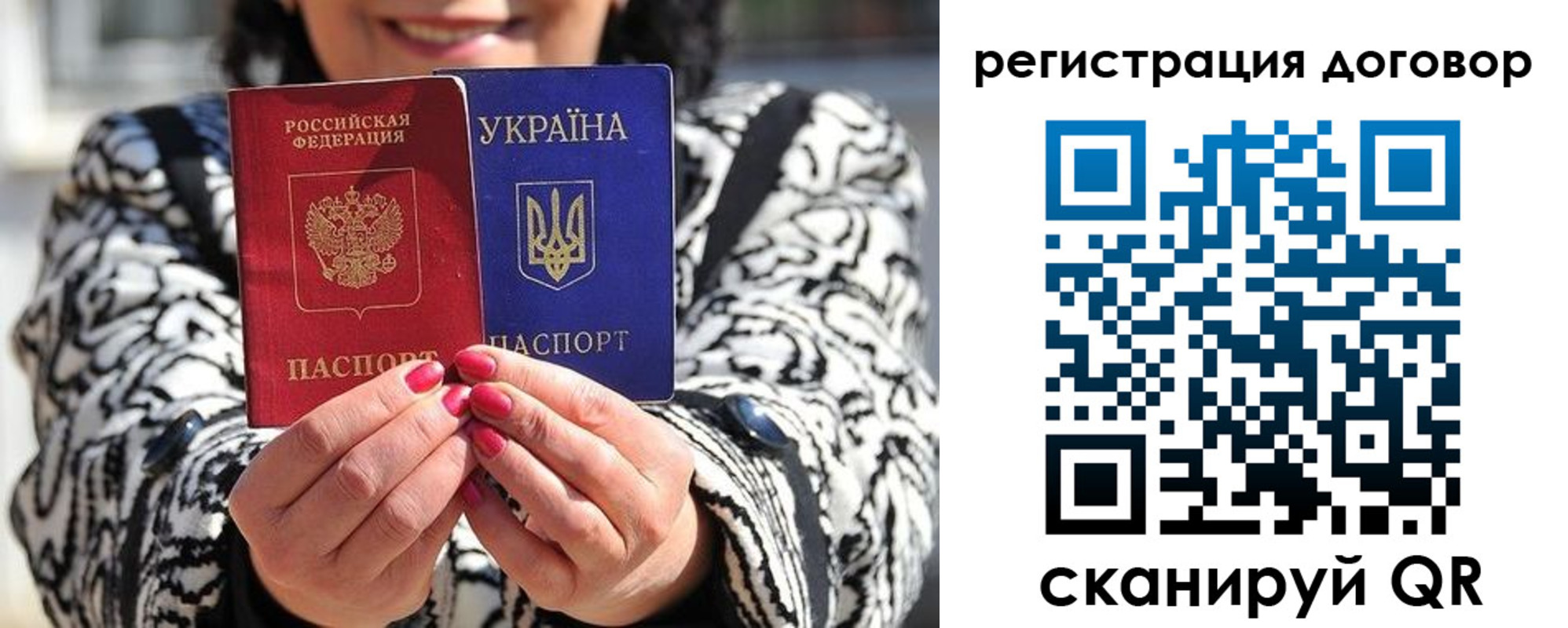 прописка для школы в Могочи