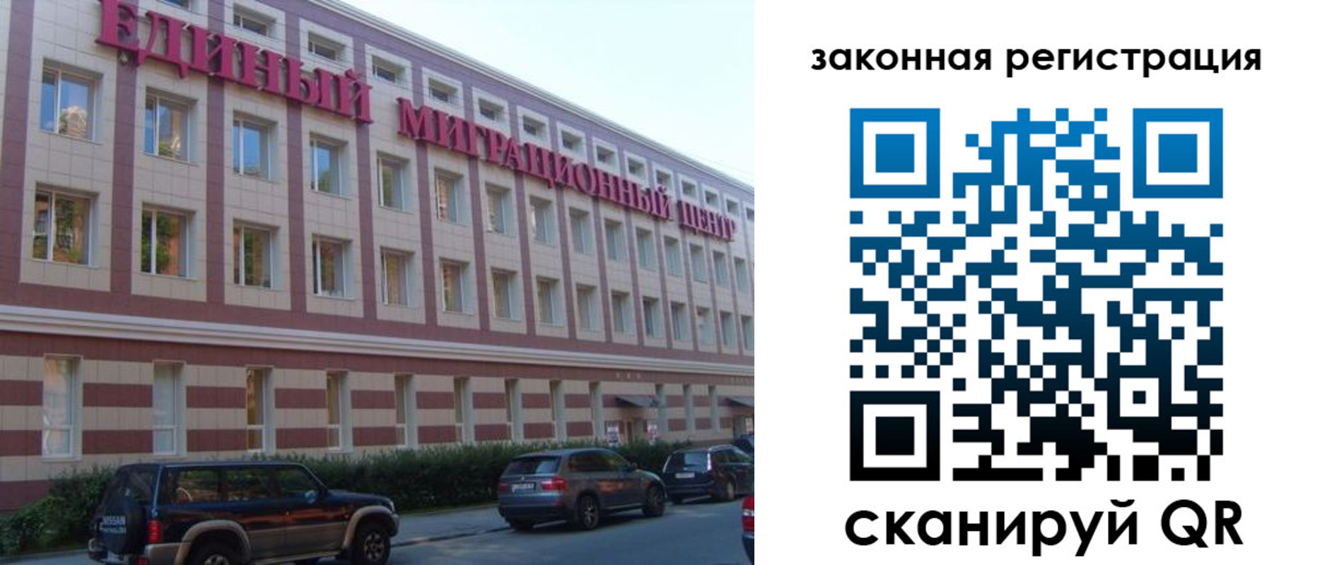 прописка для школы в Могочи