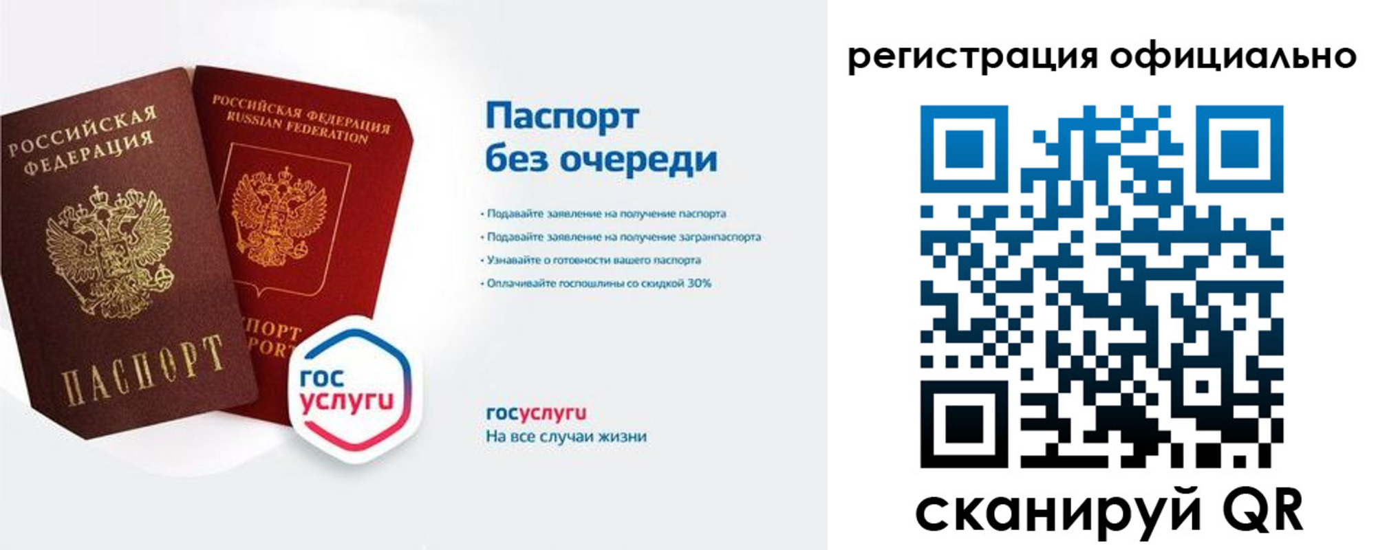 временная регистрация 2025 в Могочи
