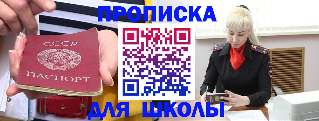прописка регистрация в Могочи