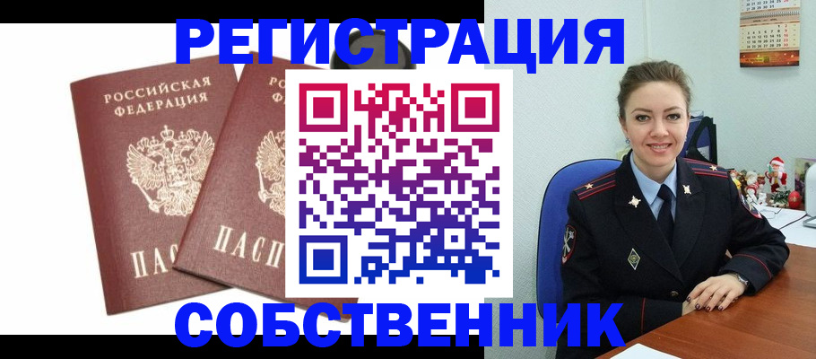 прописка ребенка в Могочи